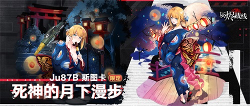 石川由依x少女兵器《灰烬战线》9月23日全平台公测