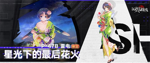 石川由依x少女兵器《灰烬战线》9月23日全平台公测