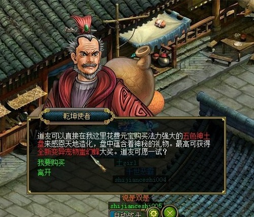 问道手游古风任务攻略,