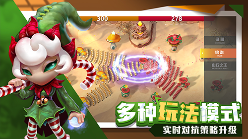 蘑菇战争2：策略与战斗的乐趣