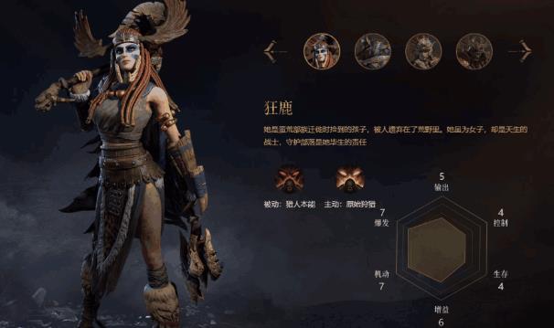《猎手之王》今日全平台公测！
