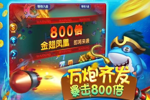 捕鱼竞赛赚钱版