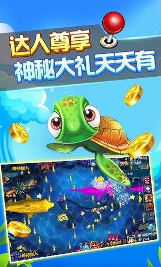 捕鱼大作战3D版