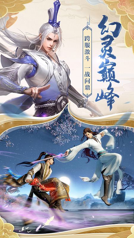 天缘传说果盘版