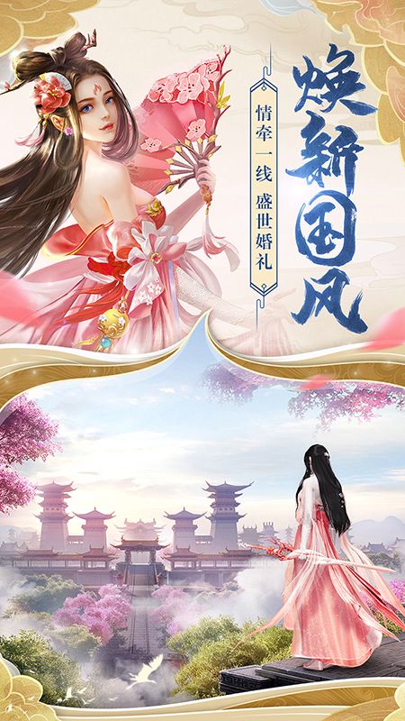 天缘传说果盘版