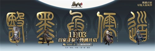 头牌国漫改编手游 秦时明月世界评测