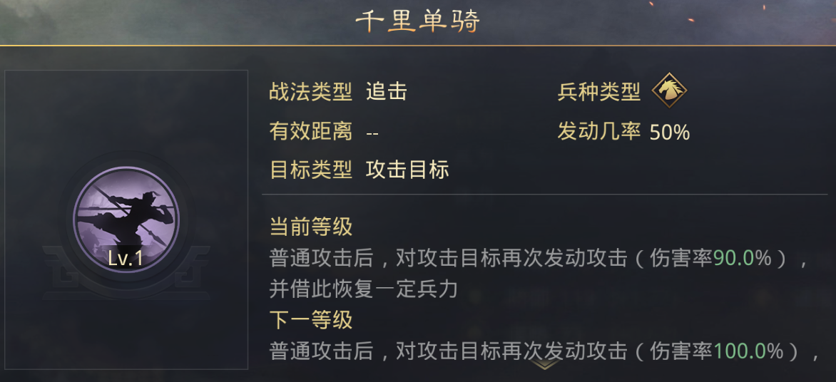 率土之滨手游神武攻略,率土之滨新手怎么配将 新手配将攻略分享