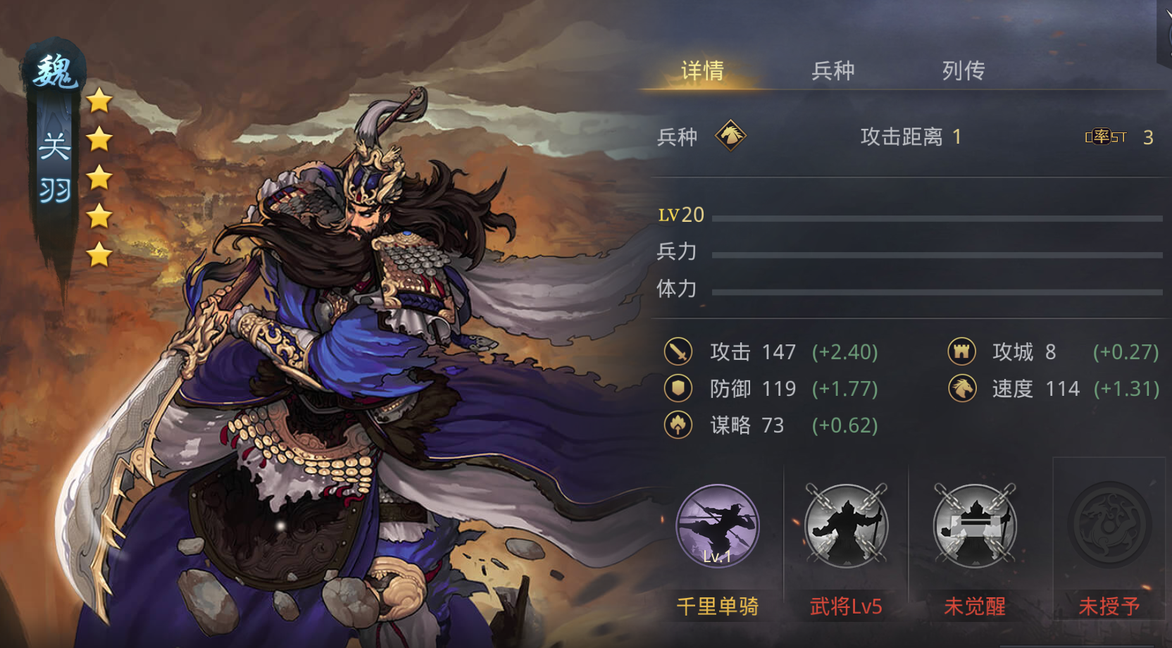 率土之滨手游神武攻略,率土之滨新手怎么配将 新手配将攻略分享