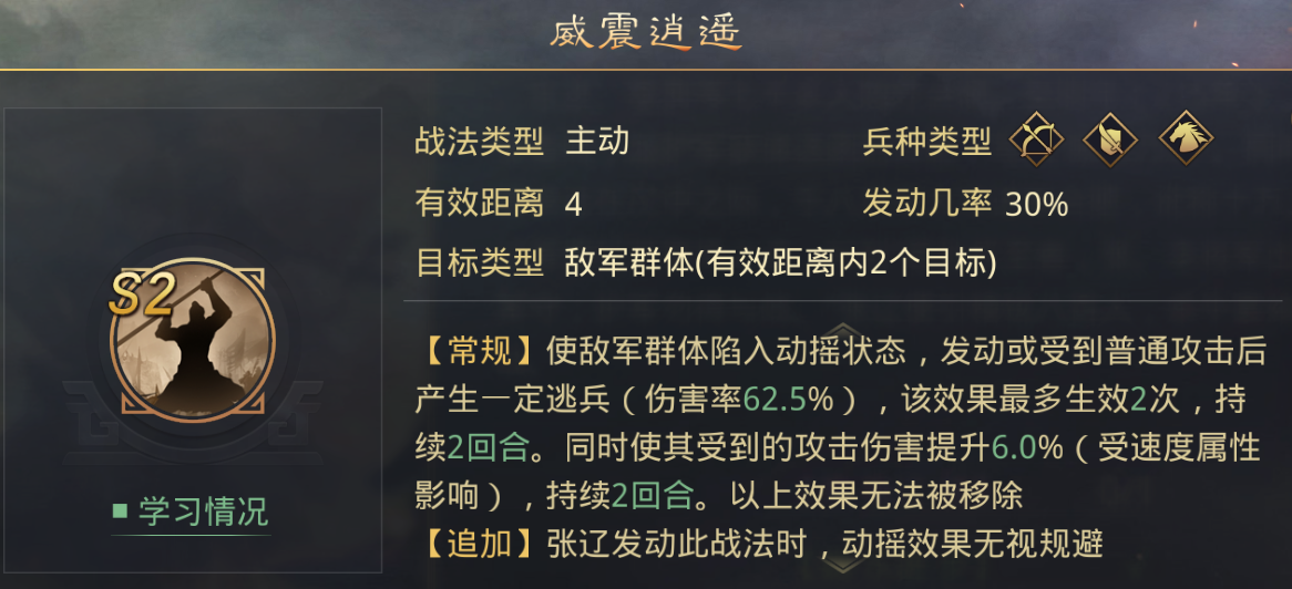 率土之滨手游神武攻略,率土之滨新手怎么配将 新手配将攻略分享