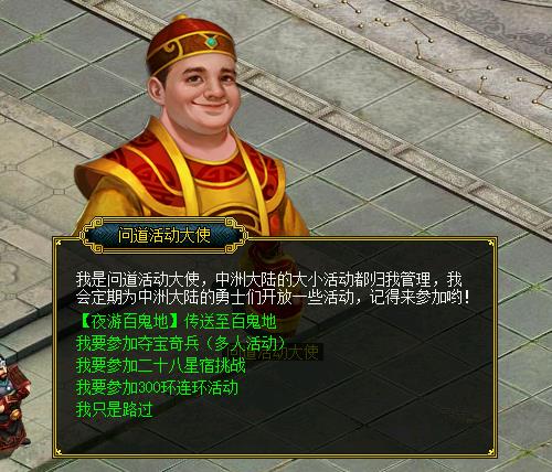 问道新手攻略手游大全,独家攻略问道手游新手全攻略，快速成为大神！