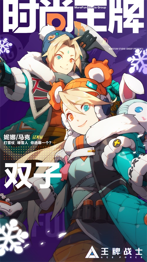 王牌战士手游枪战技巧攻略,