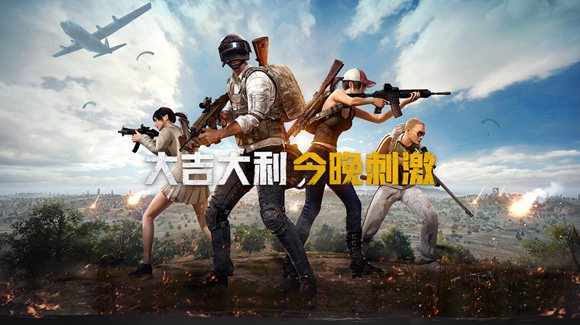 和平精英集合特种兵 锁定TGC海南站展馆C位