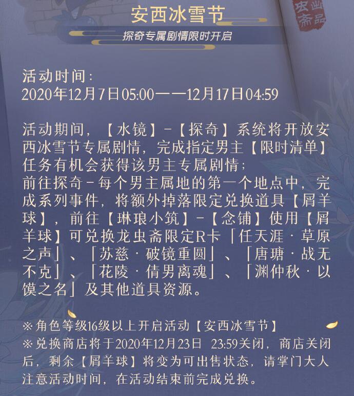 古风乙女恋爱手游《掌门太忙》iOS预约今日开启