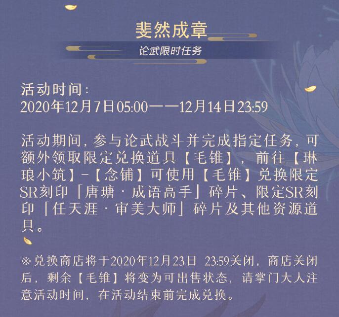 古风乙女恋爱手游《掌门太忙》iOS预约今日开启