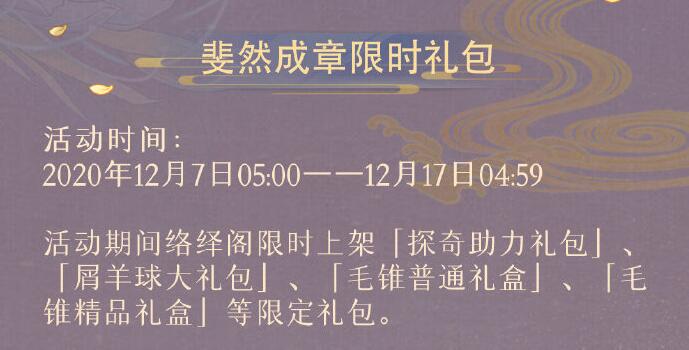 古风乙女恋爱手游《掌门太忙》iOS预约今日开启