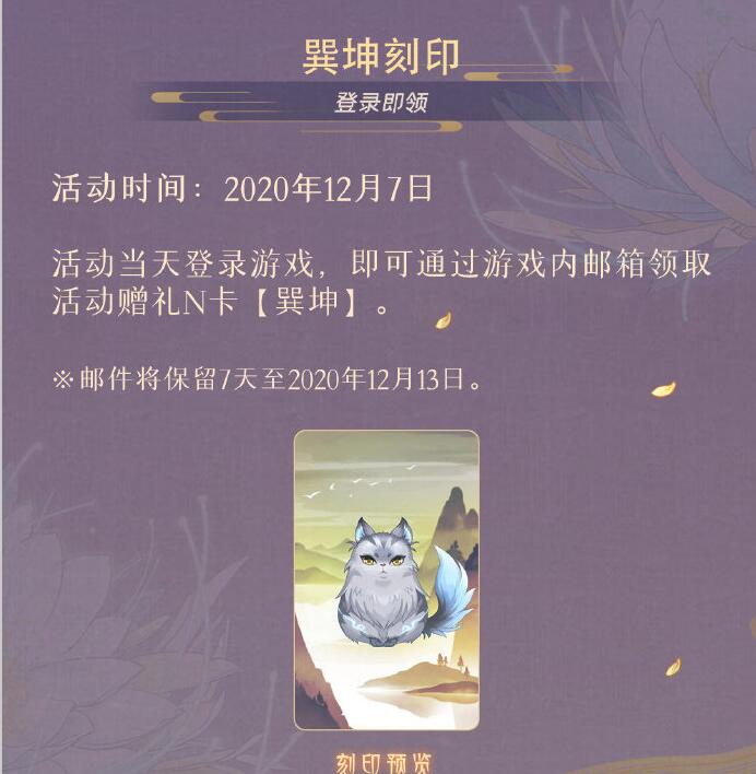 古风乙女恋爱手游《掌门太忙》iOS预约今日开启