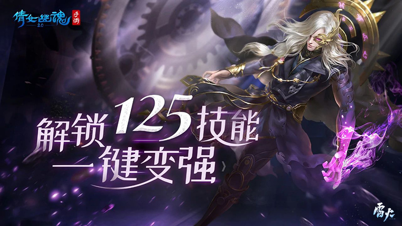 倩女幽魂手游灵魂装备攻略,跪求 龙威 灵魂装备养成方法攻略！？？