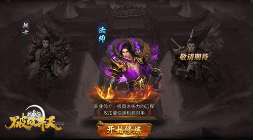 大型PVP战场《破日开天》生化战场拉开序幕