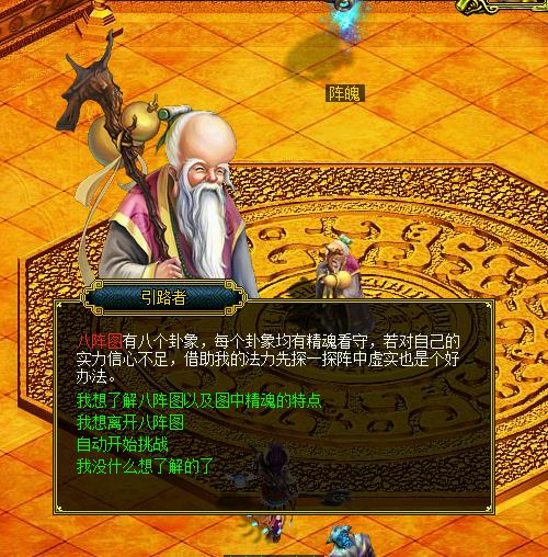 问道攻略游戏昵称情侣,问道游戏里想取情侣名字,请大家给点建议