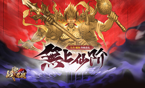 《战神觉醒》今日公测开启