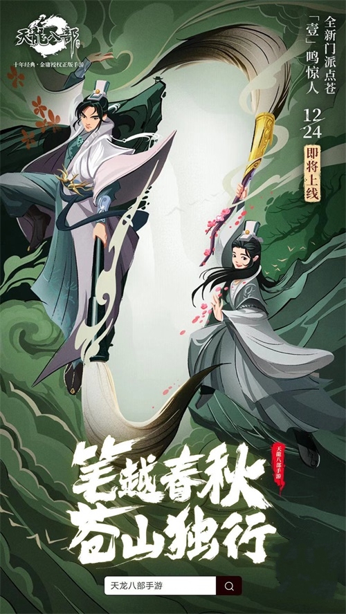 天龙八部手游血战江湖攻略,天龙八部手游平民新手怎么少走弯路 平民新手攻略