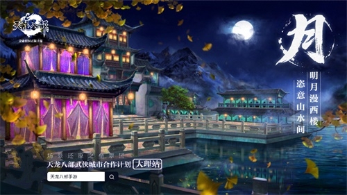 天龙八部手游血战江湖攻略,天龙八部手游平民新手怎么少走弯路 平民新手攻略