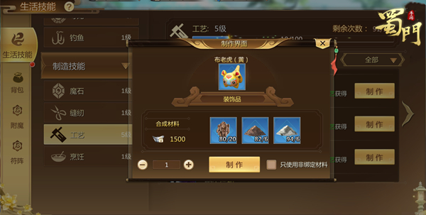 蜀门手游账号激活需要注意哪些事项
