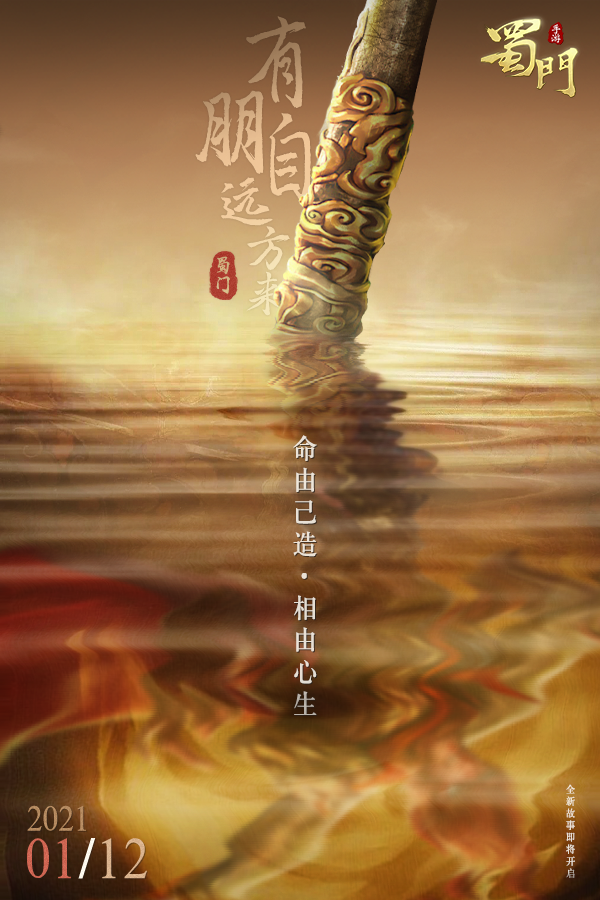 蜀门手游账号激活需要注意哪些事项