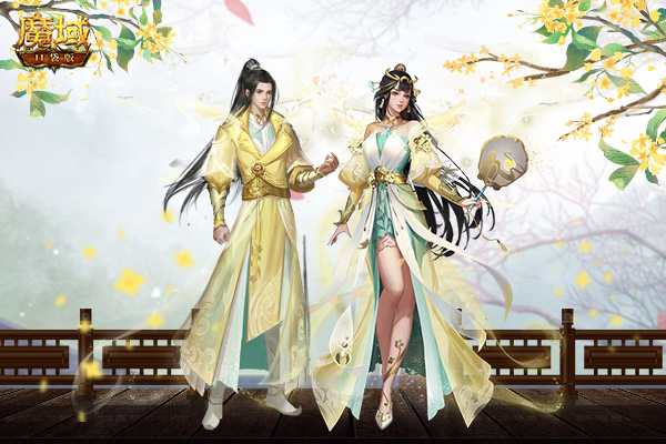 手游口袋魔域攻略,魔域口袋版怎么快速攒钱 无限刷蓝色装备的方法