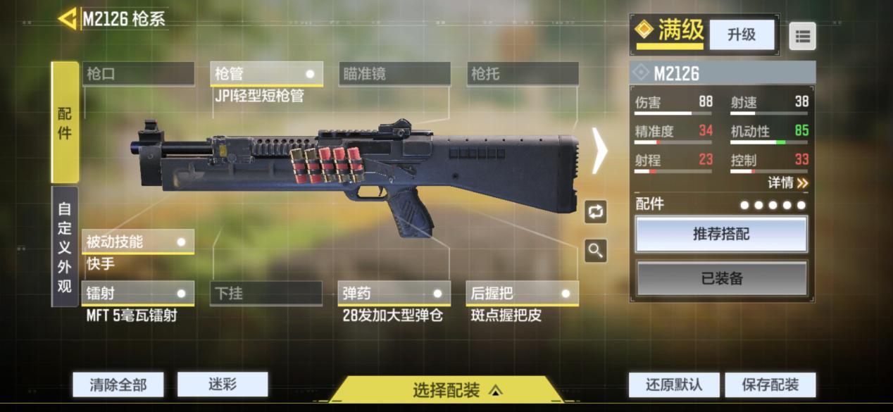 使命召唤手游推出神话武器总价值约1300元