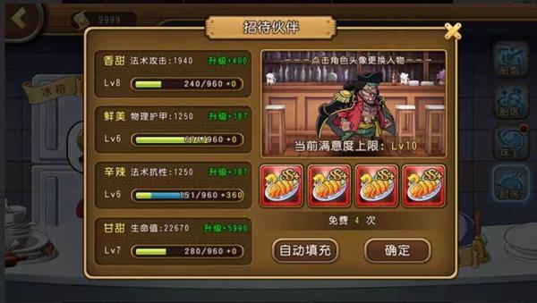 燃烧意志手游艾斯攻略视频,航海王燃烧意志艾斯技能介绍