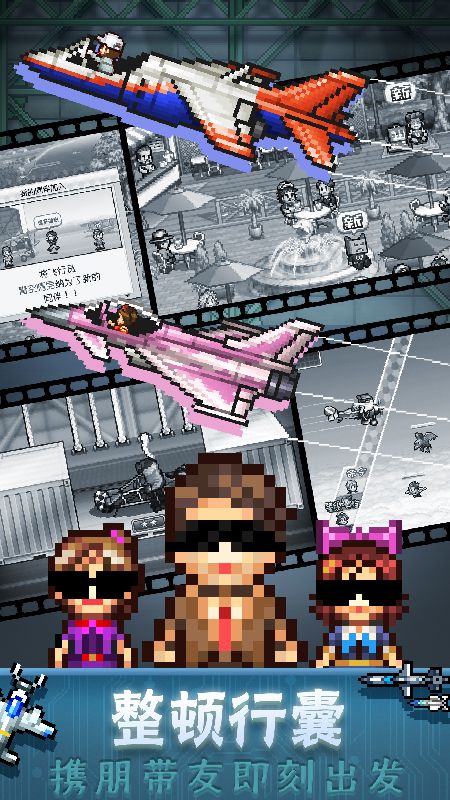 蓝天飞行队物语最新版