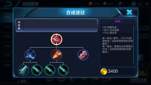 王者荣耀孙行者皮肤彩蛋解析