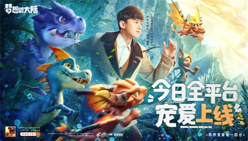 梦想新大陆新春版本今日上线 新年福利大放送