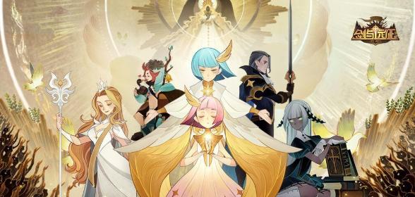 剑与远征手游升级攻略表,剑与远征240级以后怎么升级