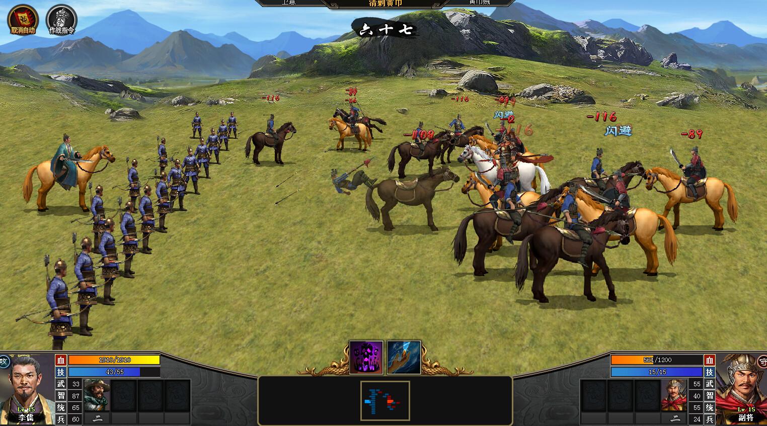 三国群英传3 秘籍,