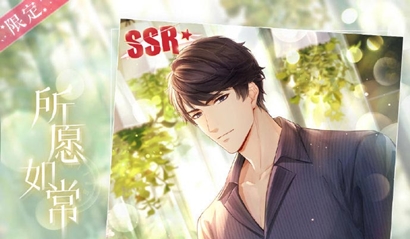 恋与制作人  四周年纪念活动开启 岁月流转浪漫不渝