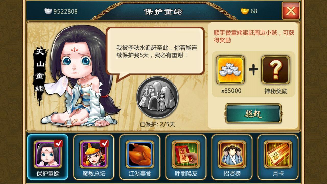 武侠q传攻略,武侠Q传攻略