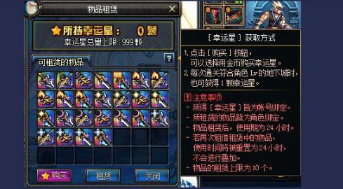 dnf应用程序错误,解决地下城与勇士应用程序错误的方法