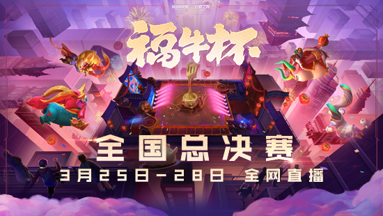 英雄联盟新版本更新 无限乱斗回归