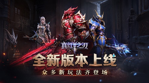 《真红之刃》明日正式上线 沈腾带你畅享福利