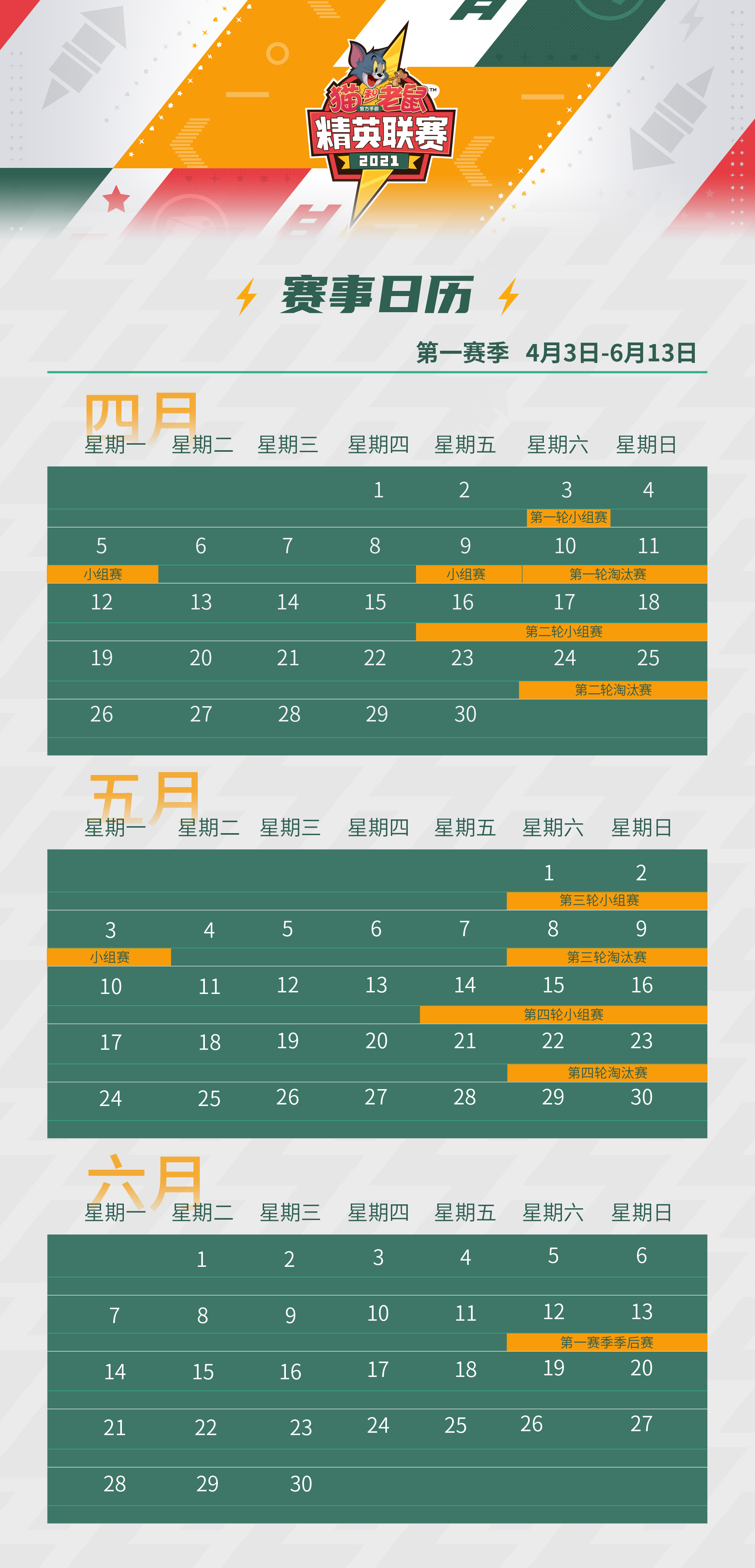 猫和老鼠 蒙金奇技能介绍上