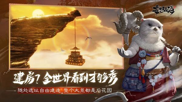 《妄想山海》手游今日开启预约！