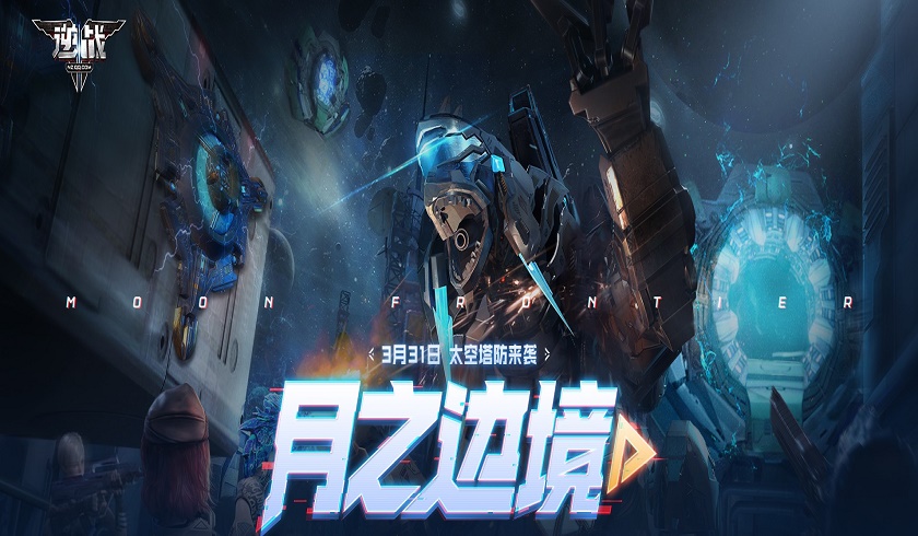 逆战激活码领取,独家福利逆战激活码免费领取，开启你的电竞之旅！