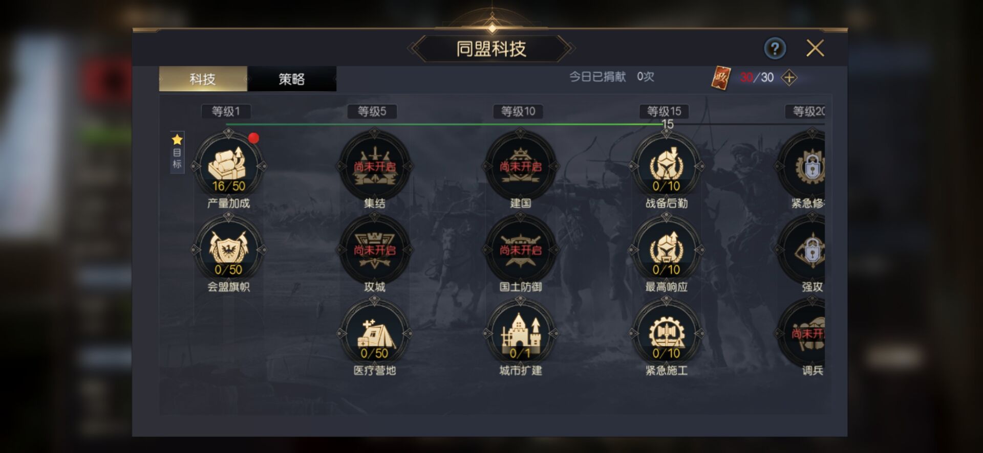 征服与霸业 预备赛季即将结束 新赛季将开始新的征程