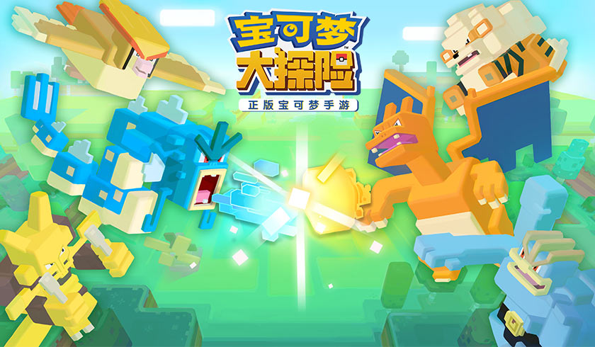 宝可梦惊喜爆料 灯笼鱼即将加入宝可梦大探险