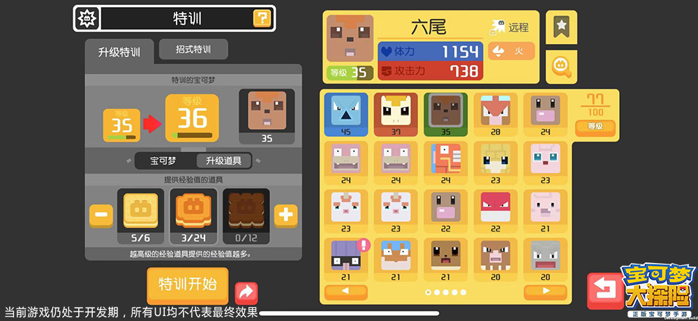 宝可梦惊喜爆料 灯笼鱼即将加入宝可梦大探险