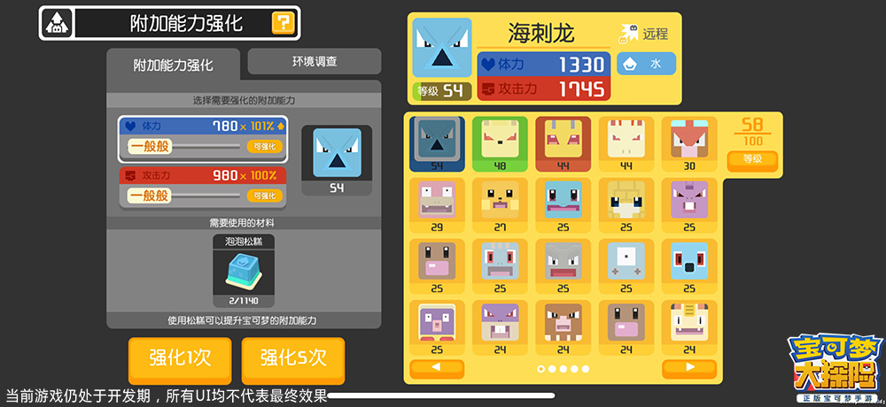 宝可梦惊喜爆料 灯笼鱼即将加入宝可梦大探险