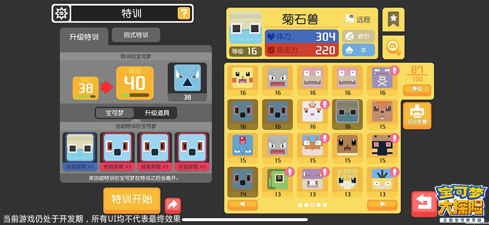 宝可梦惊喜爆料 灯笼鱼即将加入宝可梦大探险