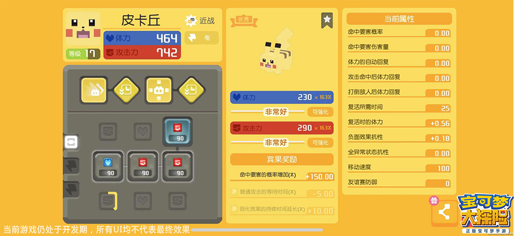 宝可梦惊喜爆料 灯笼鱼即将加入宝可梦大探险